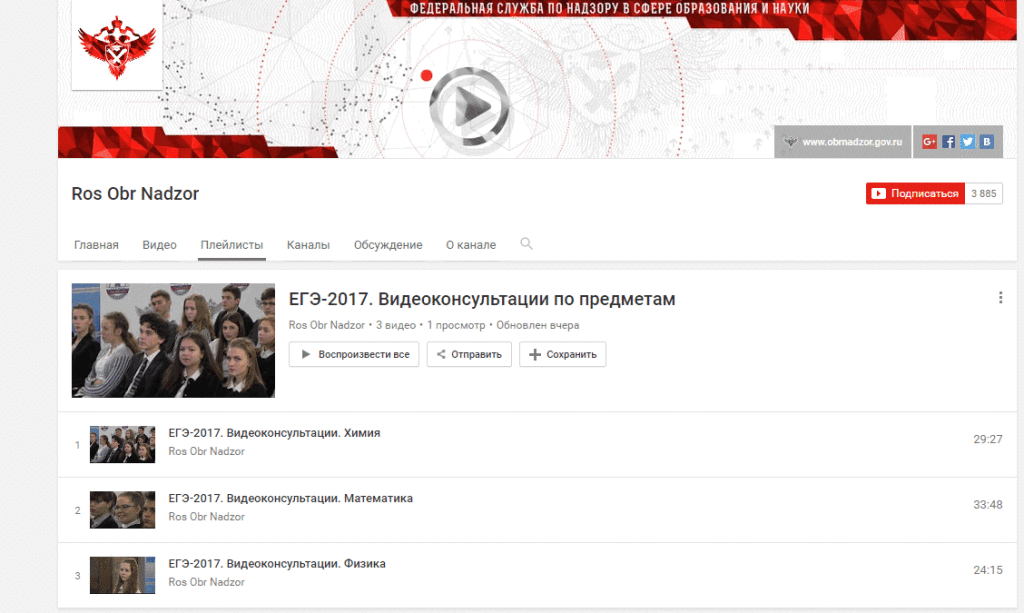 видеоконсультации