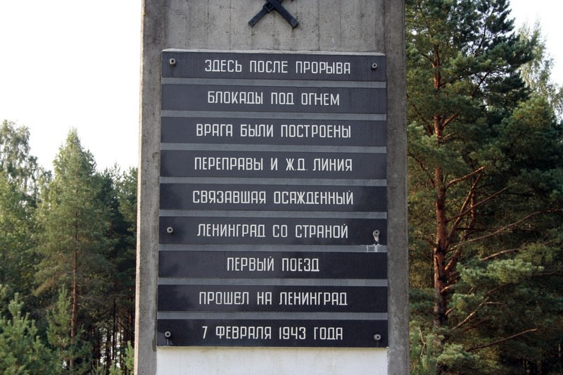 памятник дороге победы
