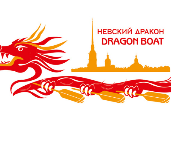 фестиваль китайской культуры «Невский дракон-2017». 