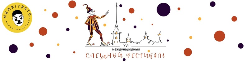 Петербуржцев ждет клоунское шествие