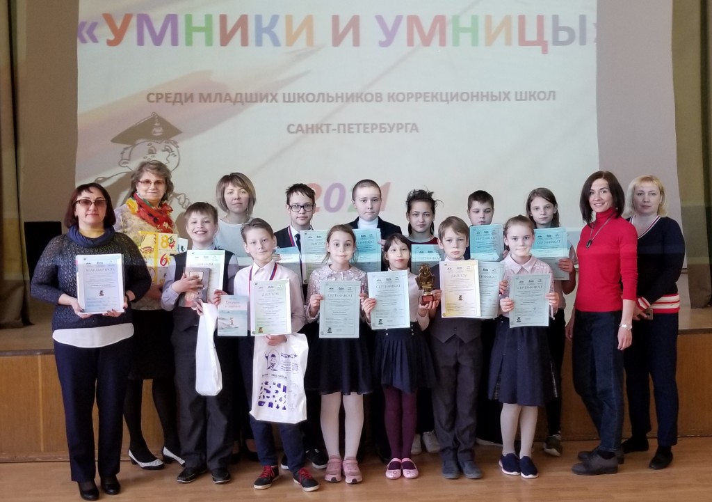 команда школы-интерната № 8 Пушкинского района.    