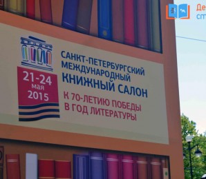 В Петербурге прошел Второй карнавал литературных героев