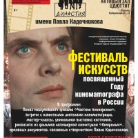 В Пушкине пройдёт Второй детско-юношеский фестиваль искусств «Династия» имени Павла Кадочникова