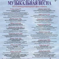 Петербург накроет музыкальная весна