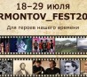 Шестой LERMONTOV_FEST в Петербурге